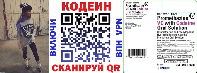 ссылка на мегу ссылки  дарнет шоп  Кочубеевское  Кодеин Purple Drank 