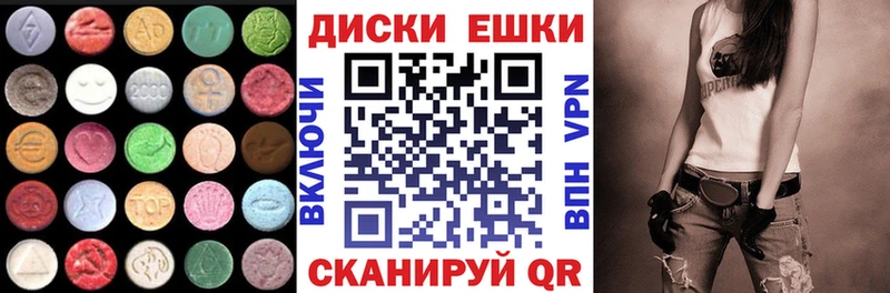 Экстази 250 мг  Кочубеевское 
