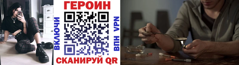 ГЕРОИН белый  Кочубеевское 