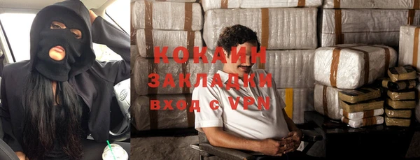 COCAINE Бронницы