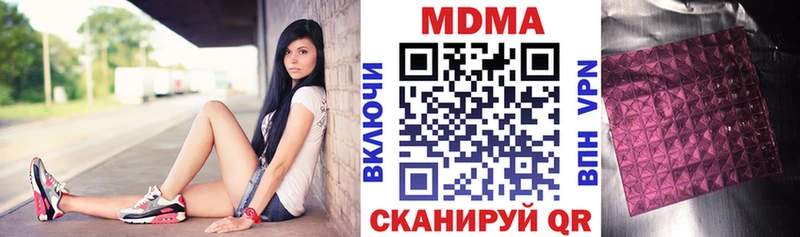 купить наркоту  Кочубеевское  MDMA Molly 