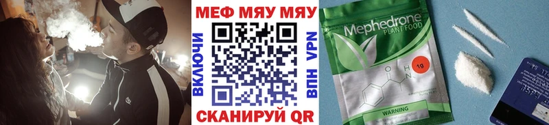 МЕФ mephedrone  наркошоп  Кочубеевское 
